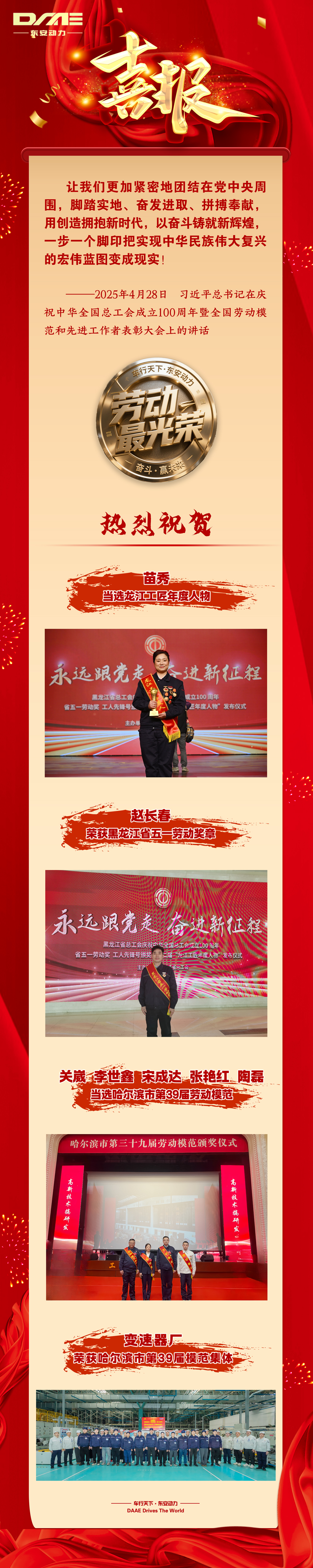 喜報(bào)
